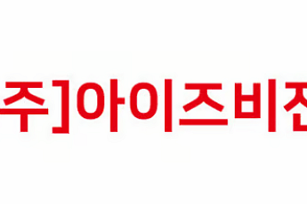 아이즈비전, 1분기 매출 30% 성장…수익성 개선 동시 달성