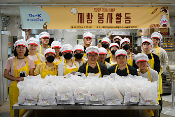 한국교직원공제회, 가정의 달 맞아 제빵 봉사활동