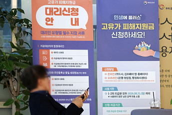 고유가 피해지원금 95만 명 미신청⋯7월 3일 신청 마감