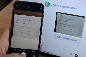 AI에 잔뜩 넘긴 통장 내역, '이것'까지 털린다