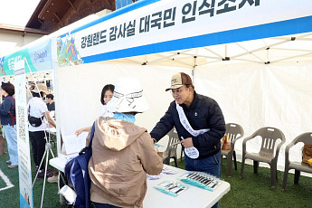 강원랜드 감사실, 하이원 트레킹 축제서 ‘대국민 청렴 캠페인’ 전개