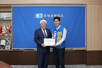 전북 상공인 “차기 도정, 지역경제 회복 앞장서야”