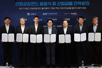 '산업성장펀드 조성식 및 기술금융 전략회의' [포토]