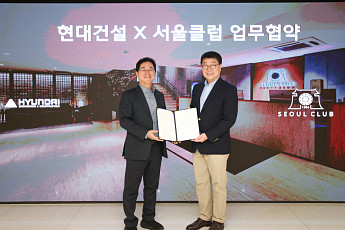 현대건설, 압구정현대에 ‘120년 전통’ 서울클럽 노하우 도입