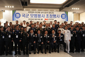 군인공제회, 국군 모범용사 60쌍 초청…“군 복지 든든한 버팀목”