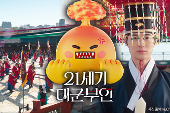'천세'만 철저했던 고증…'21세기 대군부인'이 남긴 것 [해시태그]