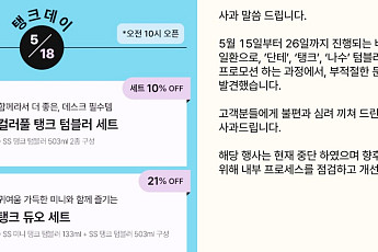 스타벅스 5·18 논란 뒤엔 '영 일베'가 있었다?