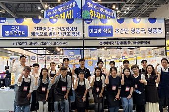 전북수산식품, 일산 메가쇼서 수도권 판로 확대