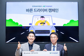 한국토요타자동차-한국도로교통공단, ‘바른 드라이버 캠페인’ 실시