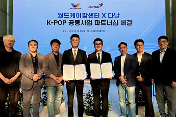 다날, 월드케이팝센터와 맞손…K팝 중심 외국인 결제 생태계 넓힌다