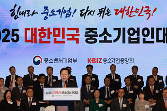 중기부·중기중앙회, 2026 대한민국 중소기업인대회 개최