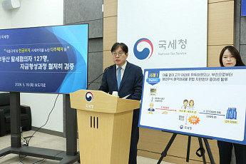 대출 막혔는데 30억 집 현금으로…국세청, 현금부자·부모찬스 정조준