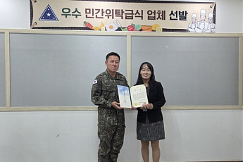 ‘삼성웰스토리 운영’ 3사관학교, 육군 최우수 민간위탁급식 부대 선정