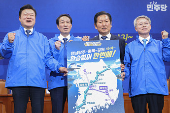 與 “강원·충청·호남 연결하는 ‘강호축’ 철도망 완성할 것”