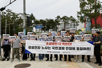 소상공인업계 “삼성전자 노조 총파업 철회해야…배후 상권 직격탄 우려”