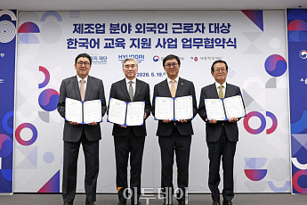 외국인 노동자 한국어교육 강화…문체부·현대차 등 민관 협력 나서