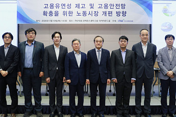 “급변하는 산업 환경…고용 유연성·안전망 동시 고려해야”