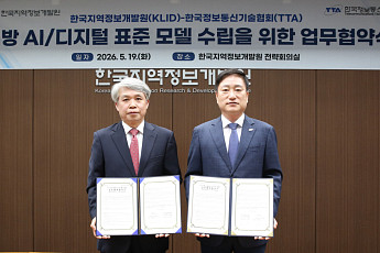 개발원·TTA 맞손…지방정부 AI행정, '표준'을 깔겠다