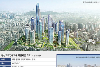 다시 움직이는 용산국제업무지구…서울 한복판 ‘마지막 대형 유휴지’ 깨어난다 [서울 복합개발 리포트 ⑱]