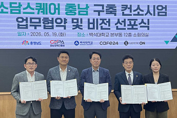 롯데온, ‘소담스퀘어 충남’ 참여…지역 소상공인 이커머스 진출 지원