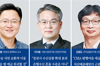 전문가들 “머니무브, 일시적 이탈 아닌 자산배분 변화 신호