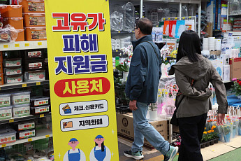 고유가 피해지원금 신청 800만명 돌파