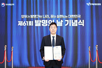 코스맥스, K뷰티 바이오 기술력 인정 ‘발명의날’ 장관 표창