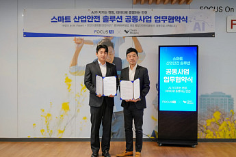 포커스에이아이-클린미션, 스마트 산업안전 공동사업 MOU…50인 미만 대응 모델 구축
