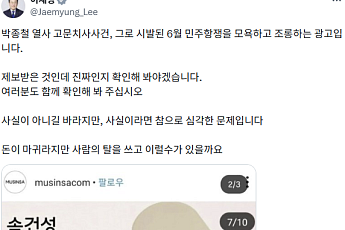 '탱크데이' 스타벅스 이어 무신사 과거 광고도 소환