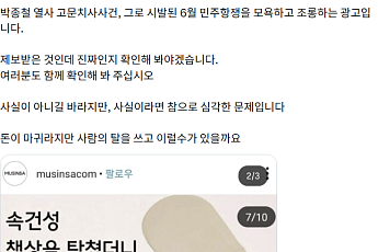 李대통령, ‘책상을 탁’ 무신사 2019년 광고 소환⋯”사람 탈 쓰고 이럴 수가”