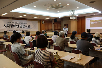 토스증권, 시각장애인 대상 금융 교육 성료⋯“투자 접근성 높인다”