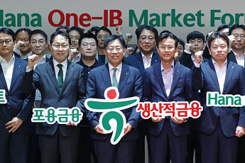 하나금융, One-IB 포럼 개최⋯생산적 금융 17.8조 지원 박차