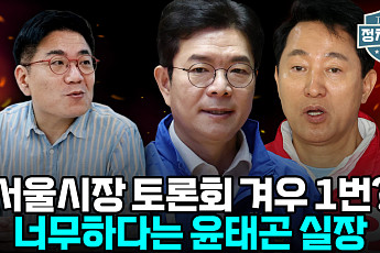 서울시장 선거 흔든 GTX-A·폭행 논란⋯