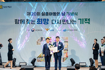 블랙야크강태선나눔재단, 등산배낭 홍보로 ‘실종아동의 날’ 복지부 장관상