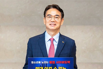정준호 SK증권 대표이사, ‘청소년 불법도박 근절 릴레이 캠페인’ 동참
