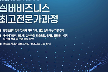 숙명여대, ‘제2기 실버비즈니스 최고전문가과정’ 개설