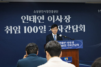 '취임 100일' 인태연 소진공 이사장 