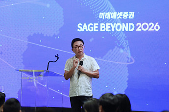 미래에셋증권, ‘세이지 비욘드’ 출범… 젊은 경영인들과 혁신 비전 공유