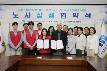 AI·보상체계 변화 대응한다…사학연금 노사 상생 협력 강화