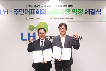 LH, 관악난곡 A2 공공 단독 정비사업 본격화