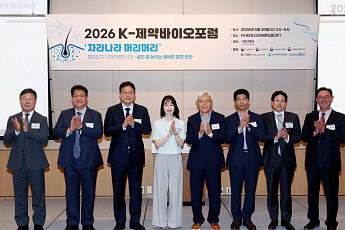 2026 K-제약바이오포럼 '자라나라 머리머리' [포토]