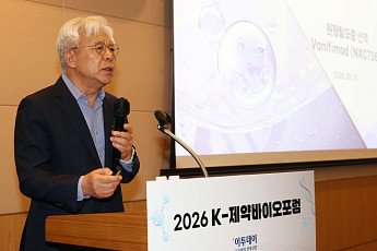이봉용 넥스트젠바이오 대표 '원형탈모증 신약, Vonifimod' [포토]