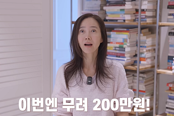 강수지, 20년 묵은 통장 열었다가 깜짝⋯
