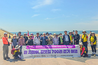 부산 흰지팡이 걷기여행, 시각장애인 직접 참여로 지역 인식 변화 이끈다