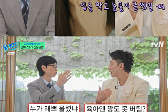 '유퀴즈' 비, 아내 김태희 발언 후 뭇매⋯