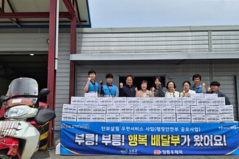 장흥군 고립가구 복지안전망...'집배원이 챙긴다'