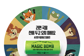 “산에서 라면 국물 버리지 마세요” 이노션, 액체 응고제 ‘매직밤’ 무료 배포