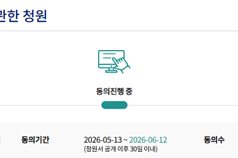 가상자산 과세 폐지 청원 99% 돌파…국회 논의 재점화되나