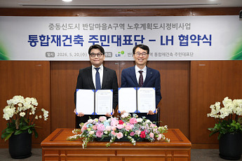 LH, 중동 반달마을A 선도지구 재건축 지원⋯4429가구 대단지 조성 추진