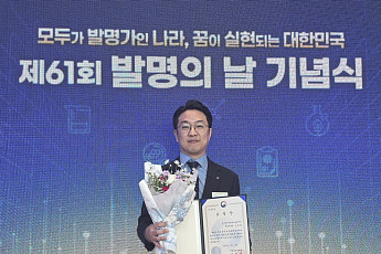 한국타이어, ‘제61회 발명의 날’ 산업통상부장관 표창 수상